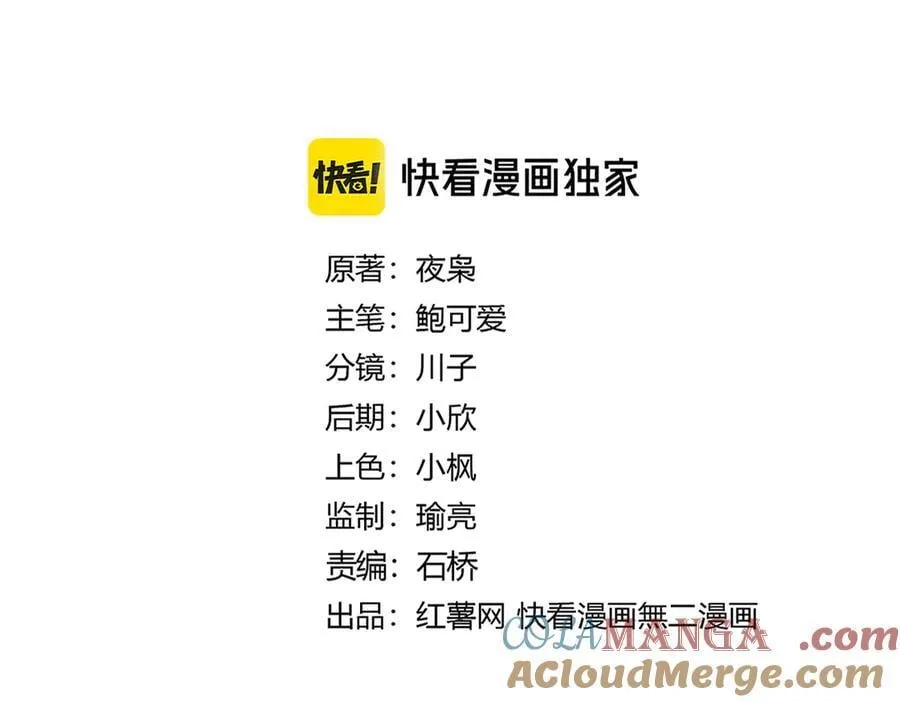 魔皇大管家小说免费版漫画,第638话 老魔头的乐趣1图