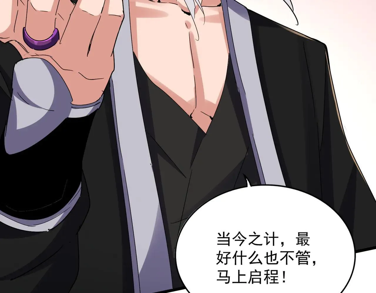 魔皇大管家漫画,第639话 迷雾1图