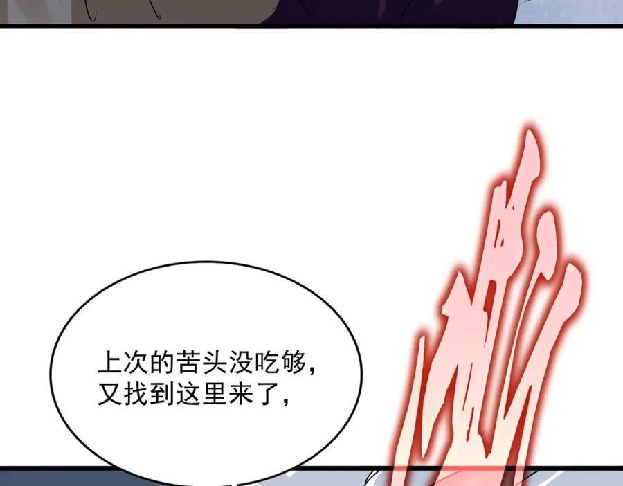 魔皇大管家免费漫画下拉式看漫画357话漫画,第629话 邪无月的底气2图