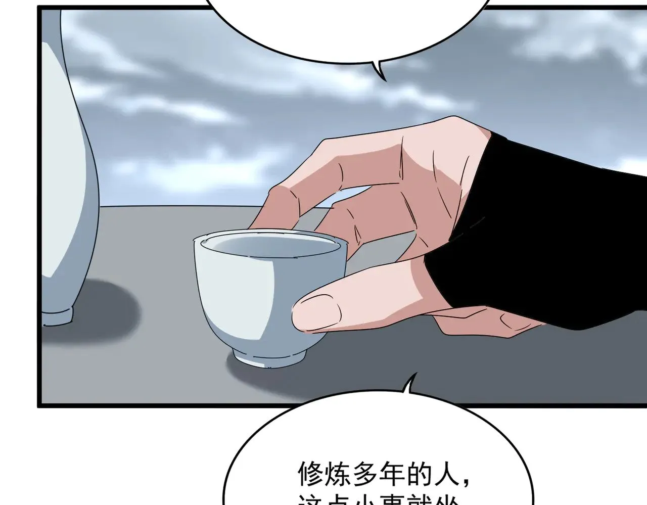 魔皇大管家漫画,第625话 示弱2图