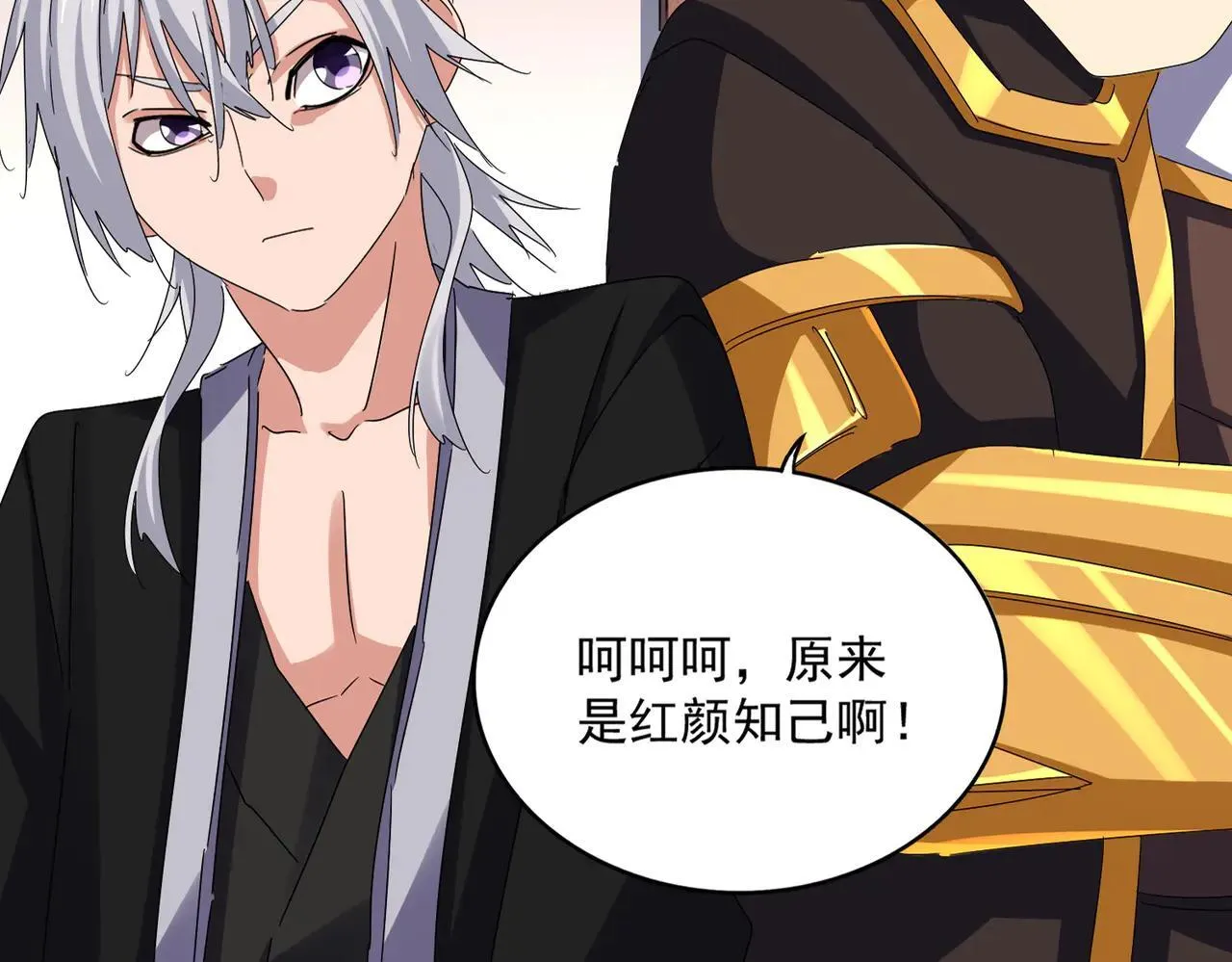 魔皇大管家漫画,第639话 迷雾1图