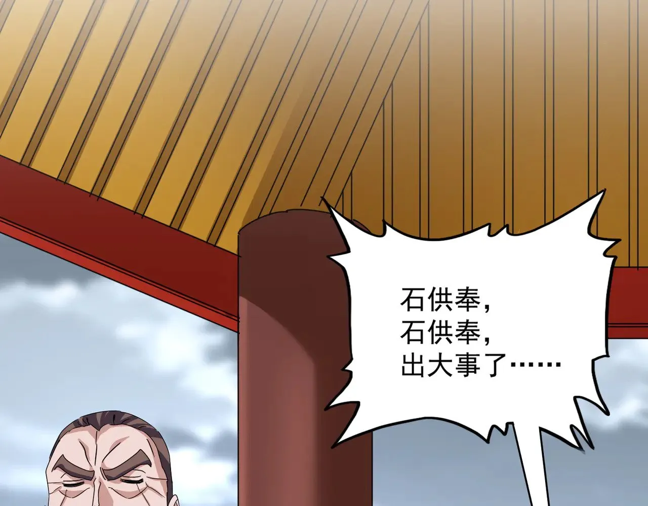魔皇大管家小说免费版漫画,第625话 示弱1图