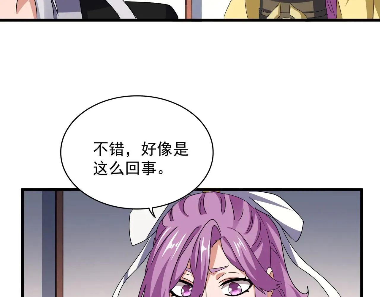 魔皇大管家漫画,第639话 迷雾2图