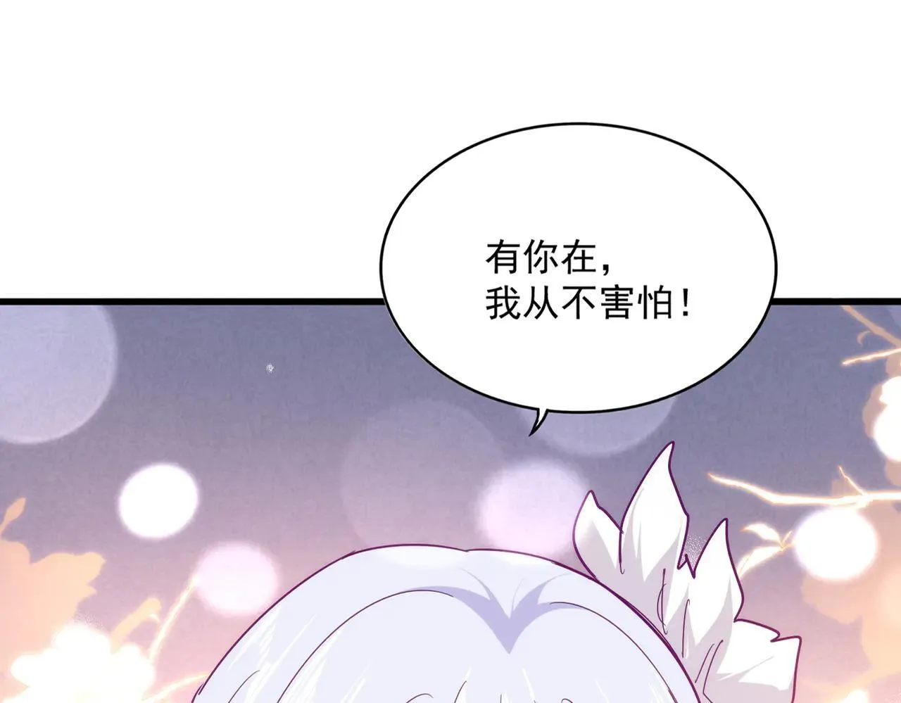 魔皇大管家漫画,第641话 炎魔1图