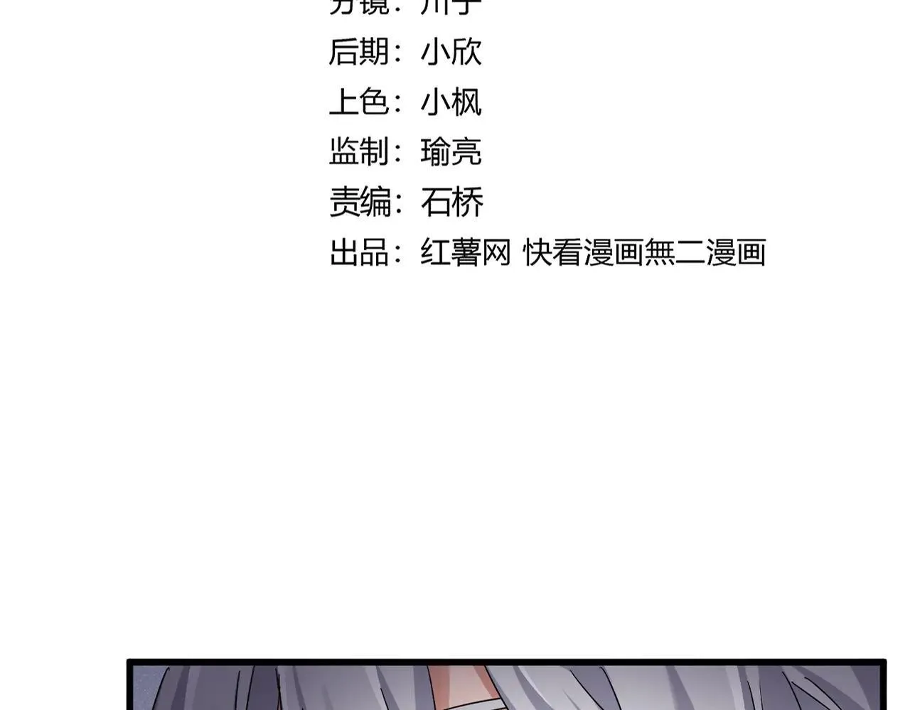 魔皇大管家小说全文免费阅读漫画,第641话 炎魔2图