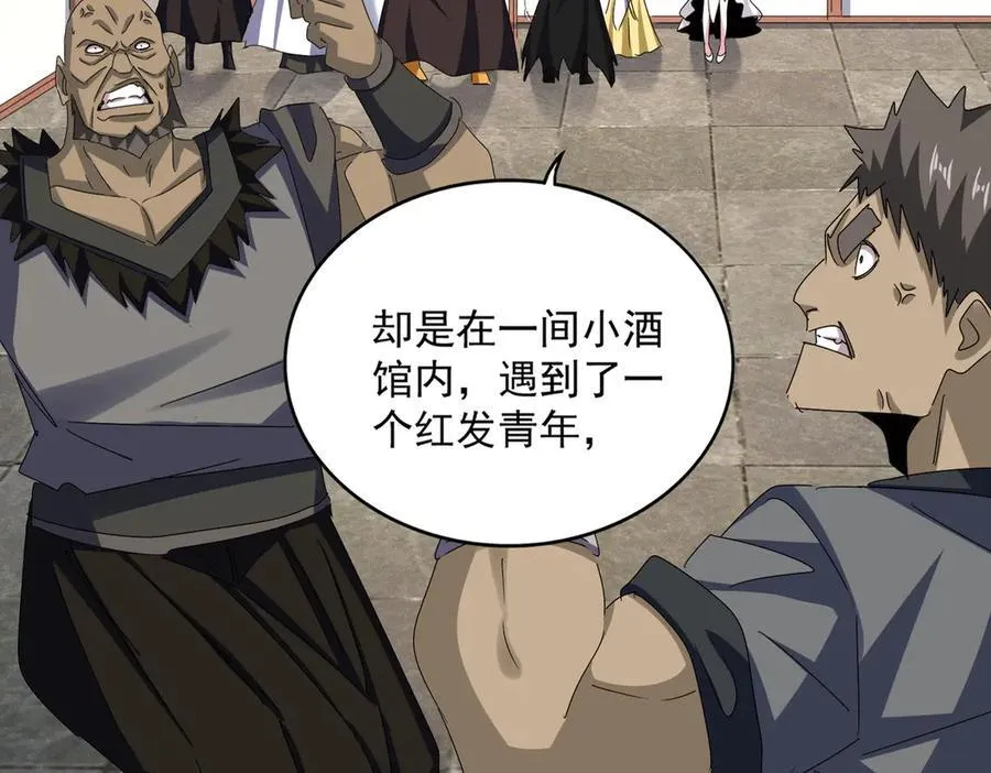 魔皇大管家漫画,第638话 老魔头的乐趣1图