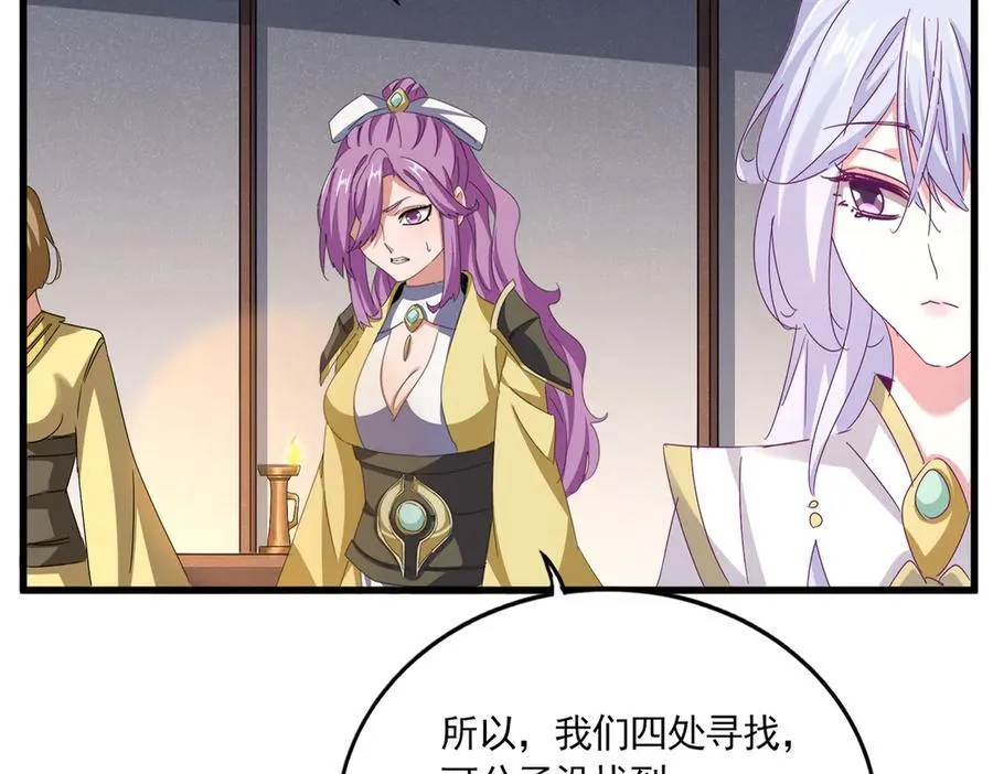 魔皇大管家漫画,第638话 老魔头的乐趣2图