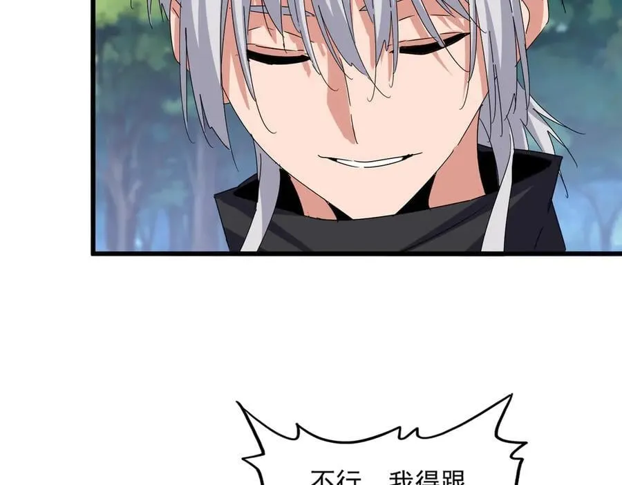 魔皇大管家小说免费版漫画,第632话 害人之心不可无2图