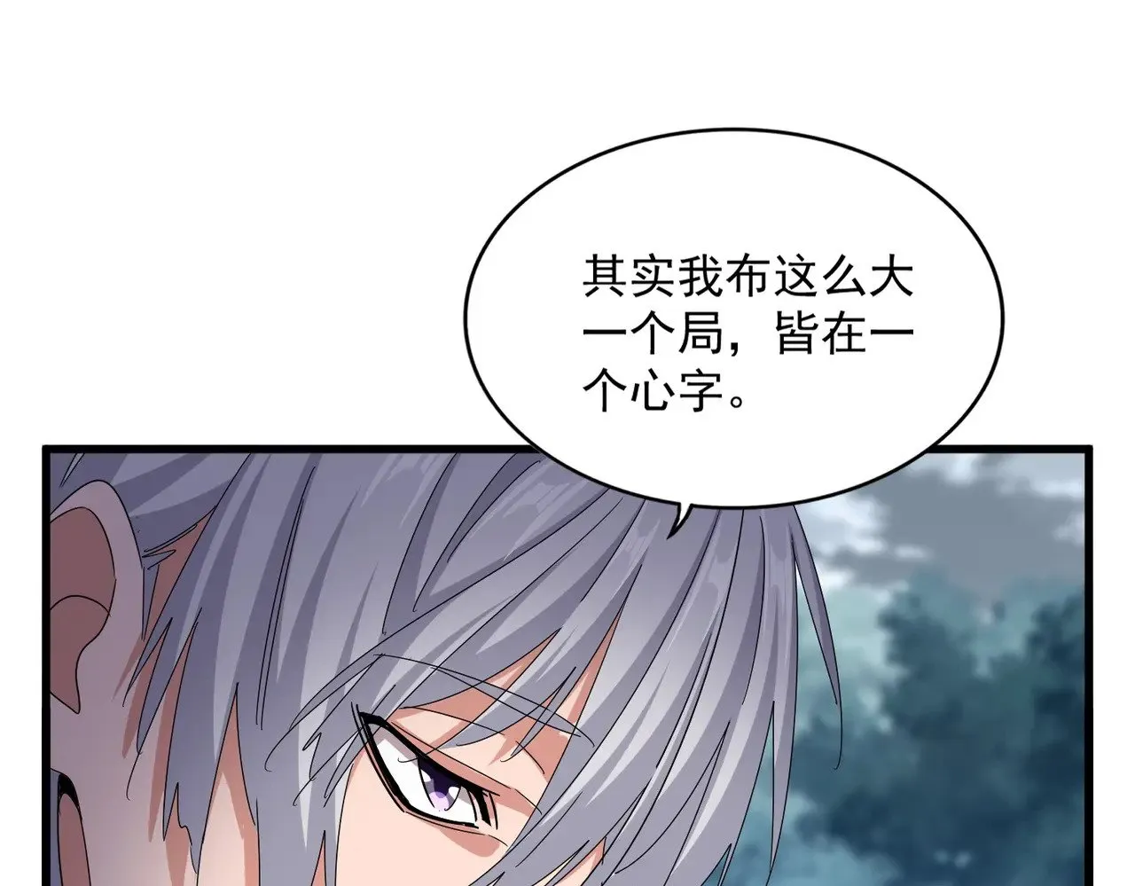 魔皇大管家漫画,第624话 值得1图