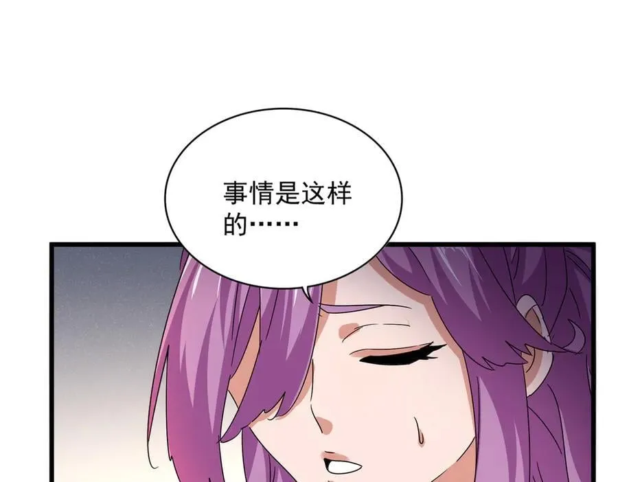 魔皇大管家漫画,第638话 老魔头的乐趣2图