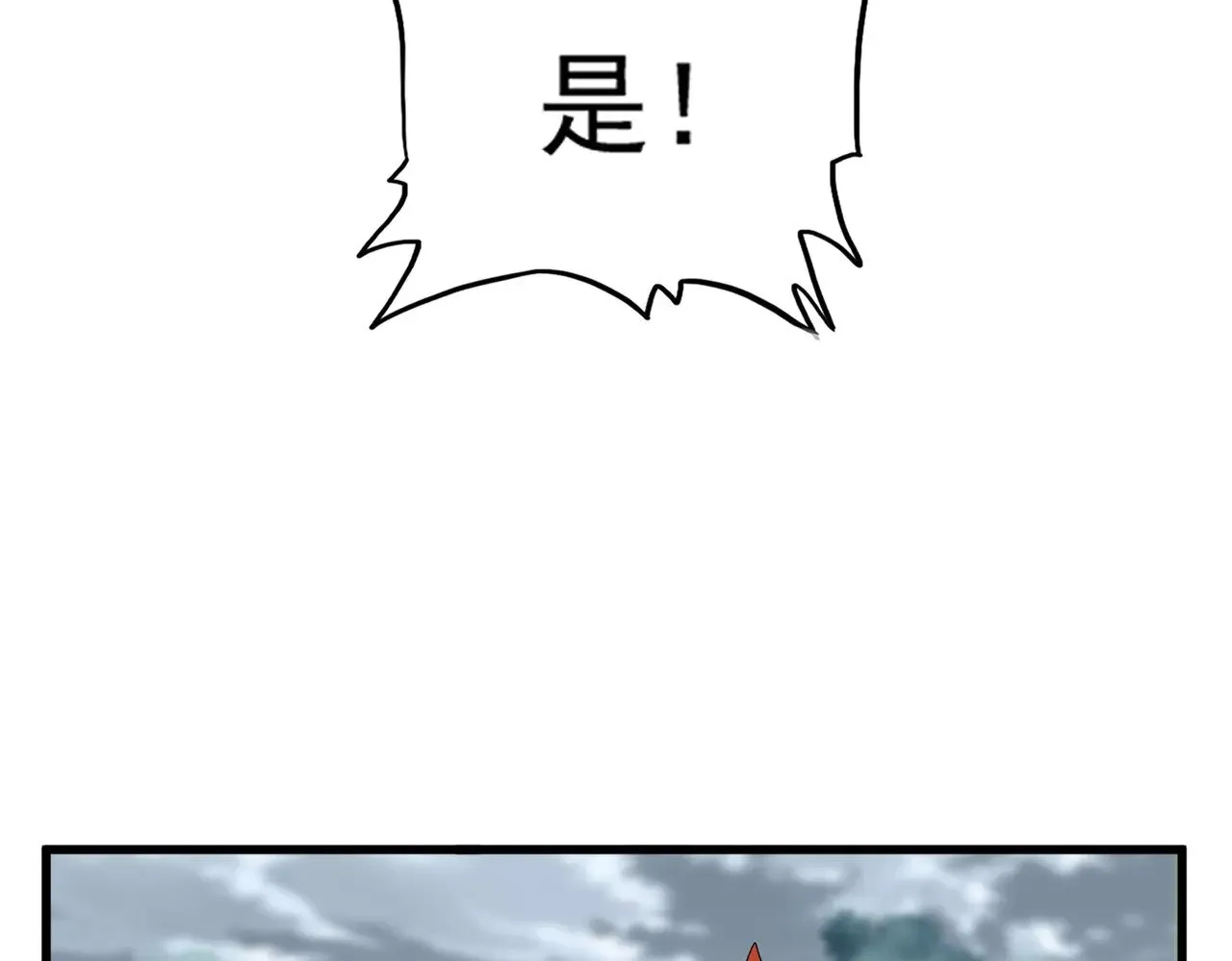 魔皇大管家漫画,第624话 值得1图