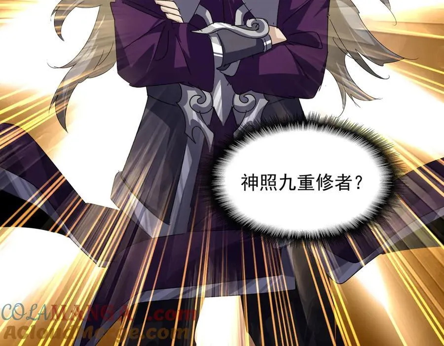 魔皇大管家漫画,第628话 真有种！1图
