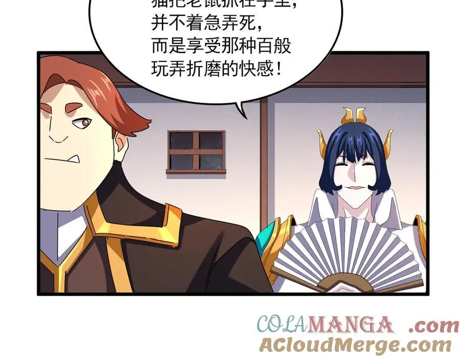 魔皇大管家漫画,第638话 老魔头的乐趣1图