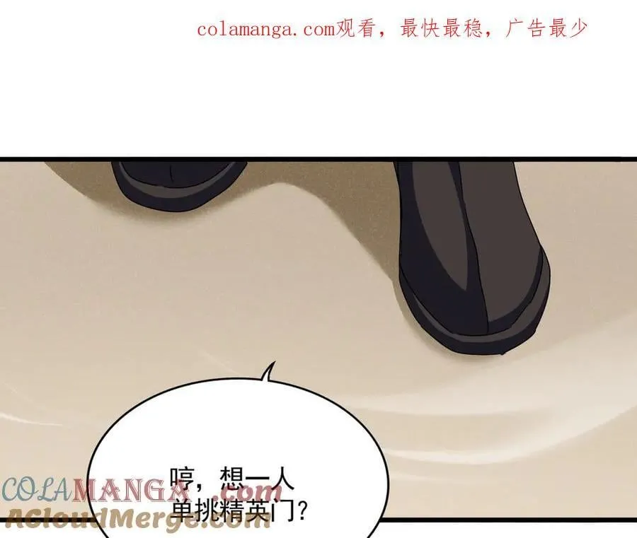 魔皇大管家漫画,第628话 真有种！1图