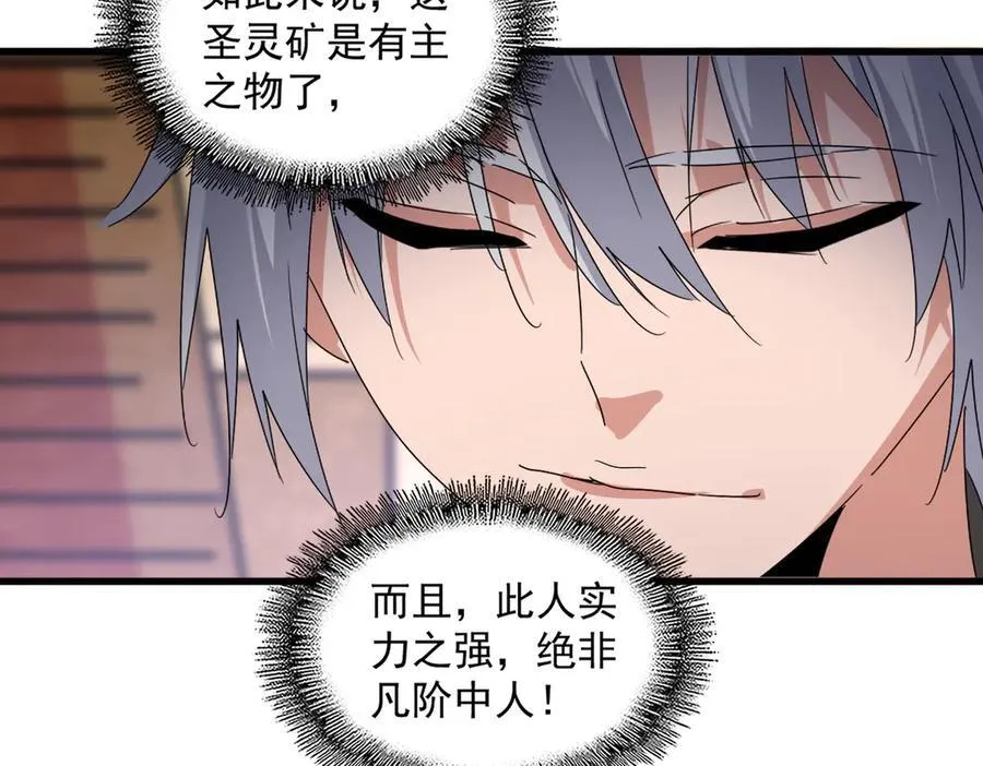 魔皇大管家小说免费版漫画,第631话 出发1图