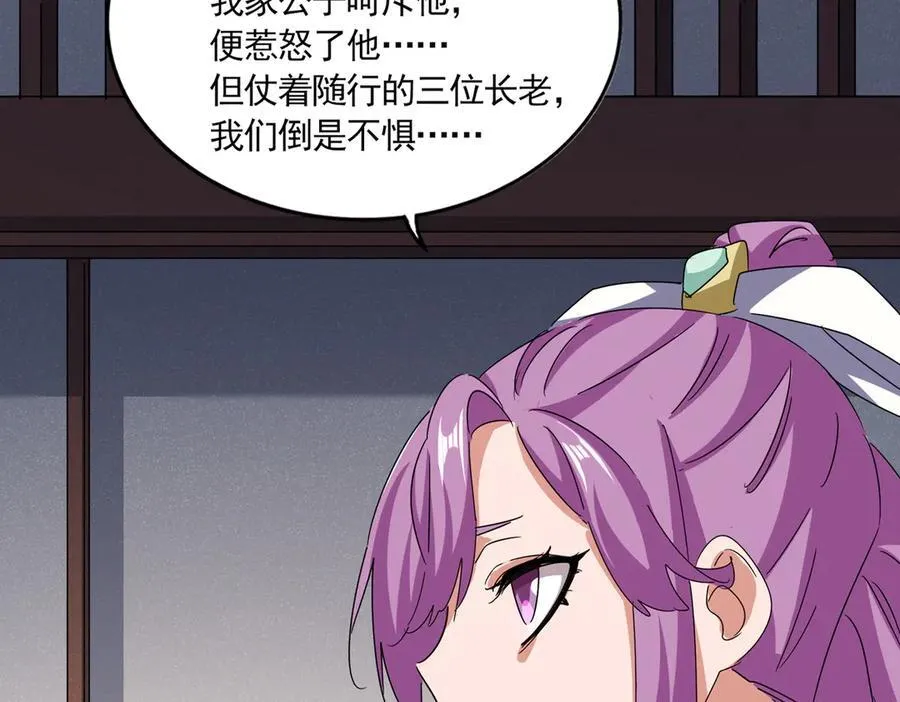 魔皇大管家漫画,第638话 老魔头的乐趣2图