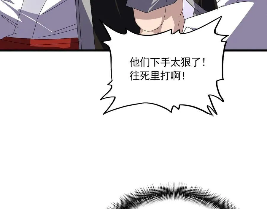 魔皇大管家小说免费版漫画,第628话 真有种！1图