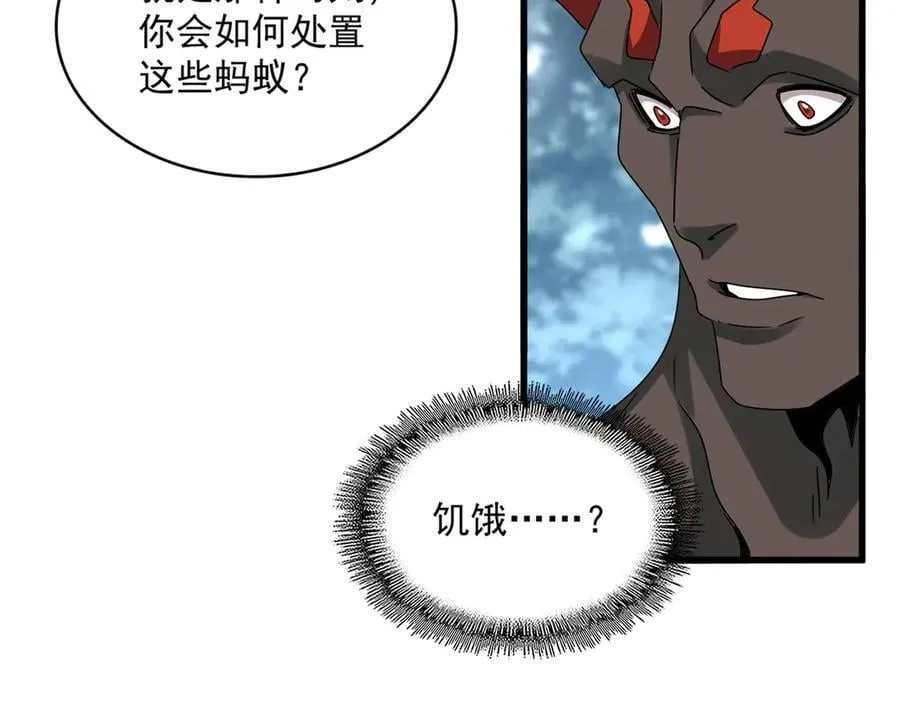 魔皇大管家漫画,第627话 魔魂宗来访1图