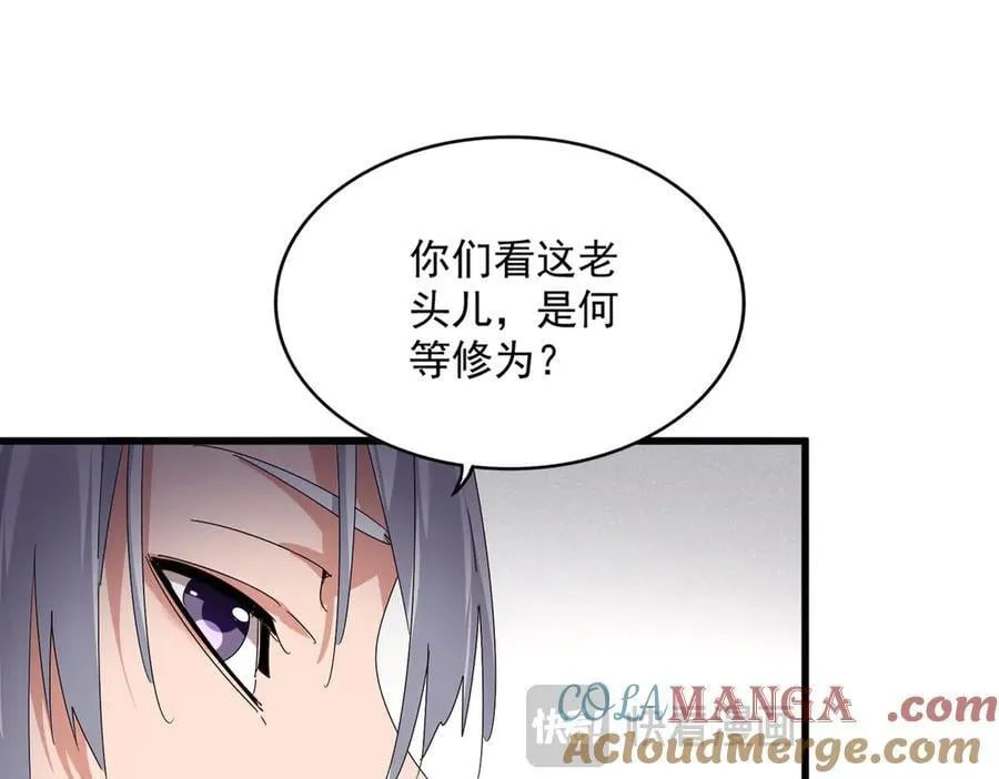 魔皇大管家漫画,第637话 酒鬼的警告1图