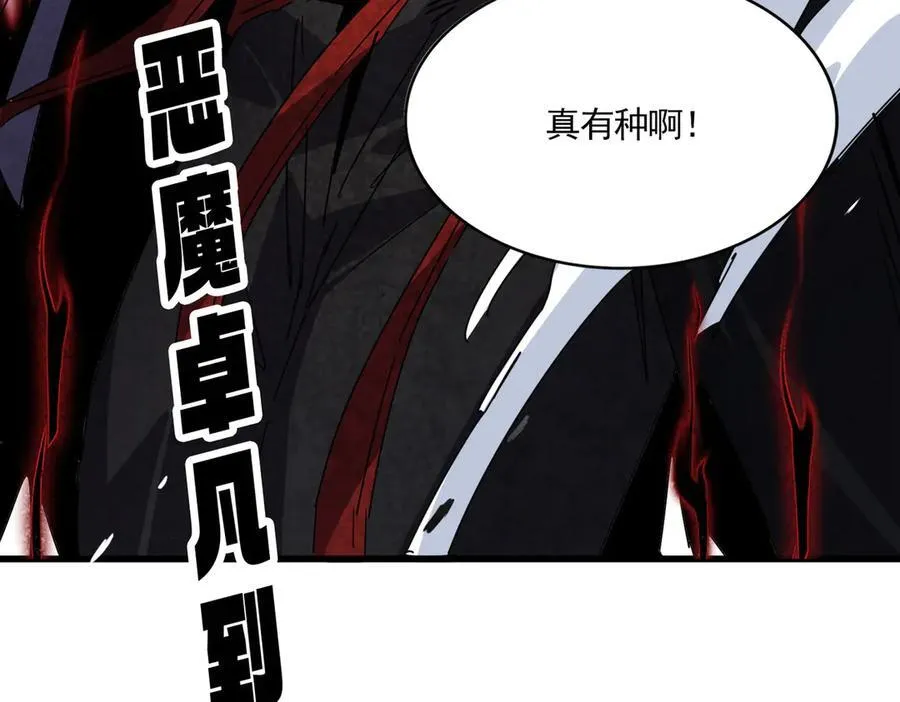 魔皇大管家小说免费版漫画,第629话 邪无月的底气1图