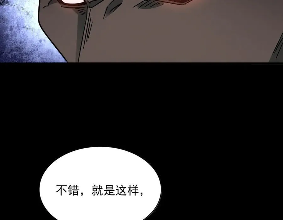 魔皇大管家漫画,第627话 魔魂宗来访1图