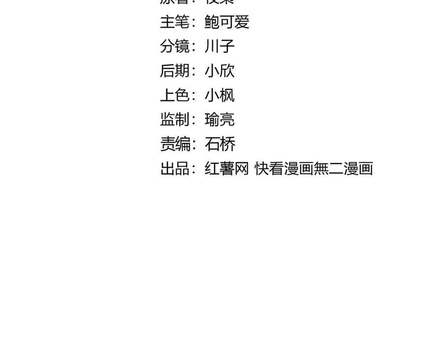 魔皇大管家小说免费版漫画,第632话 害人之心不可无1图