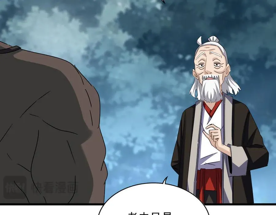 魔皇大管家漫画,第627话 魔魂宗来访2图