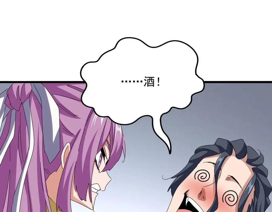 魔皇大管家小说免费版漫画,第636话 酒鬼2图