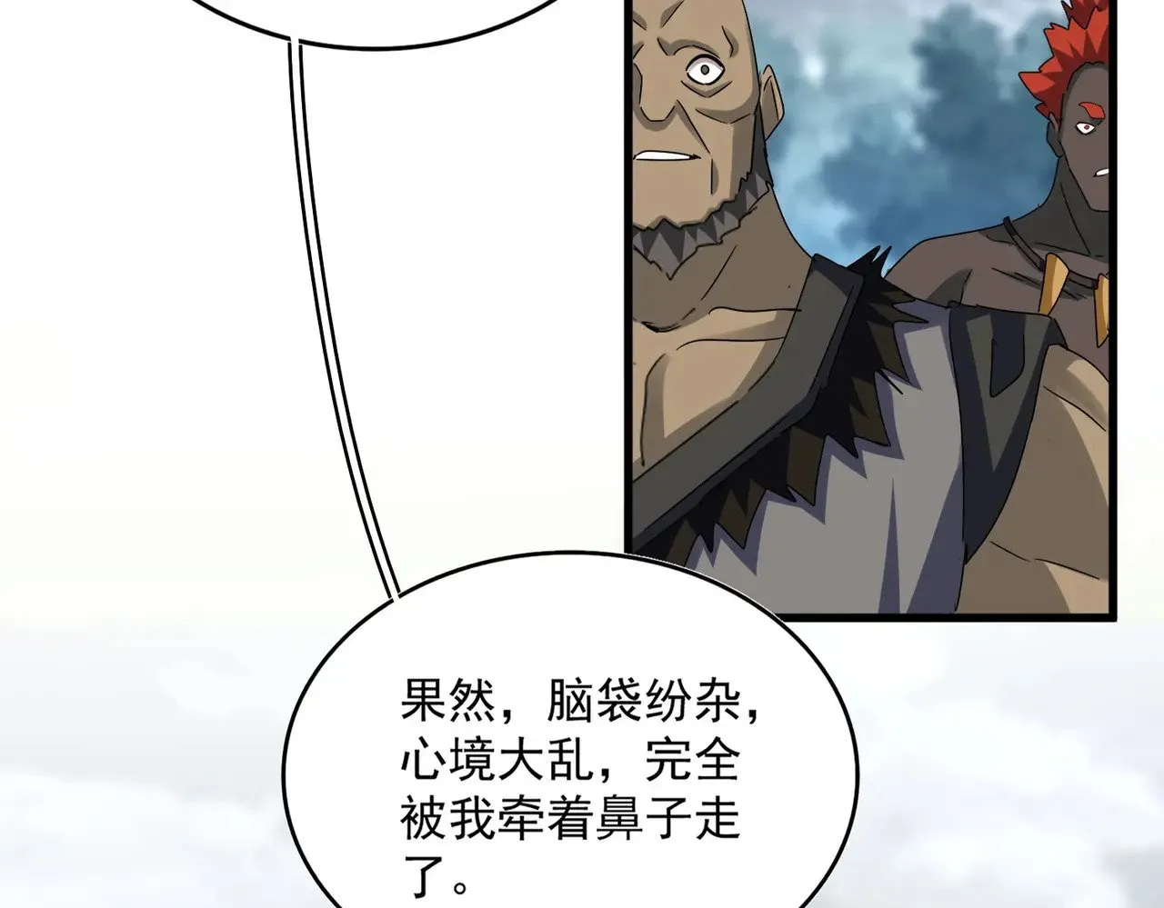 魔皇大管家漫画,第624话 值得2图