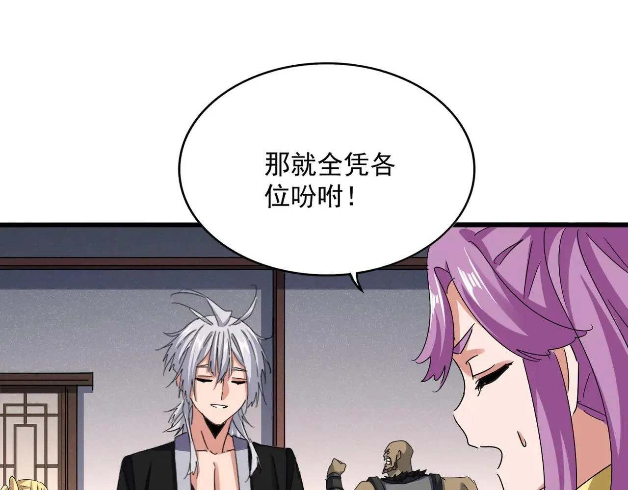 魔皇大管家漫画,第639话 迷雾2图