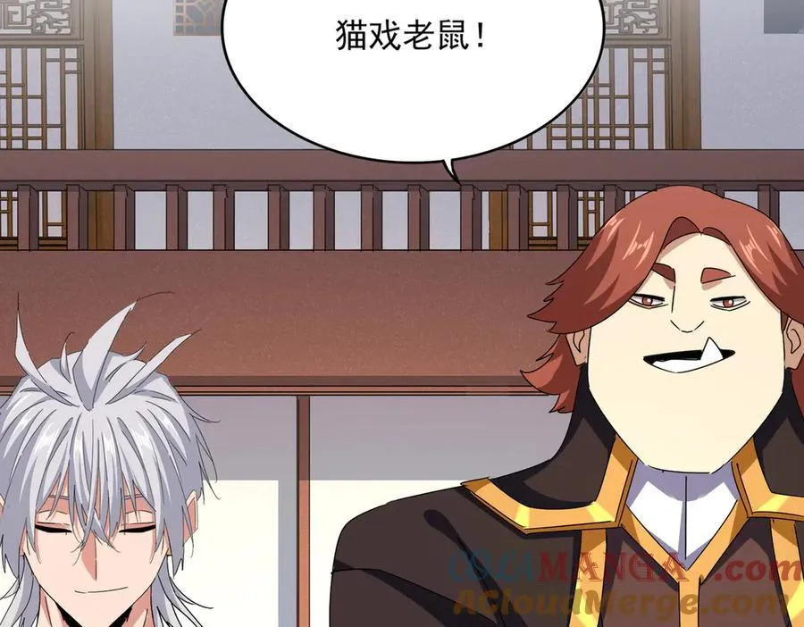 魔皇大管家漫画,第638话 老魔头的乐趣1图