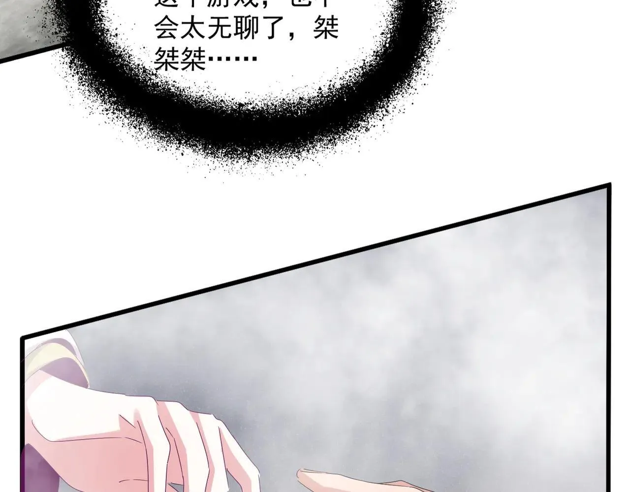 魔皇大管家漫画,第641话 炎魔2图