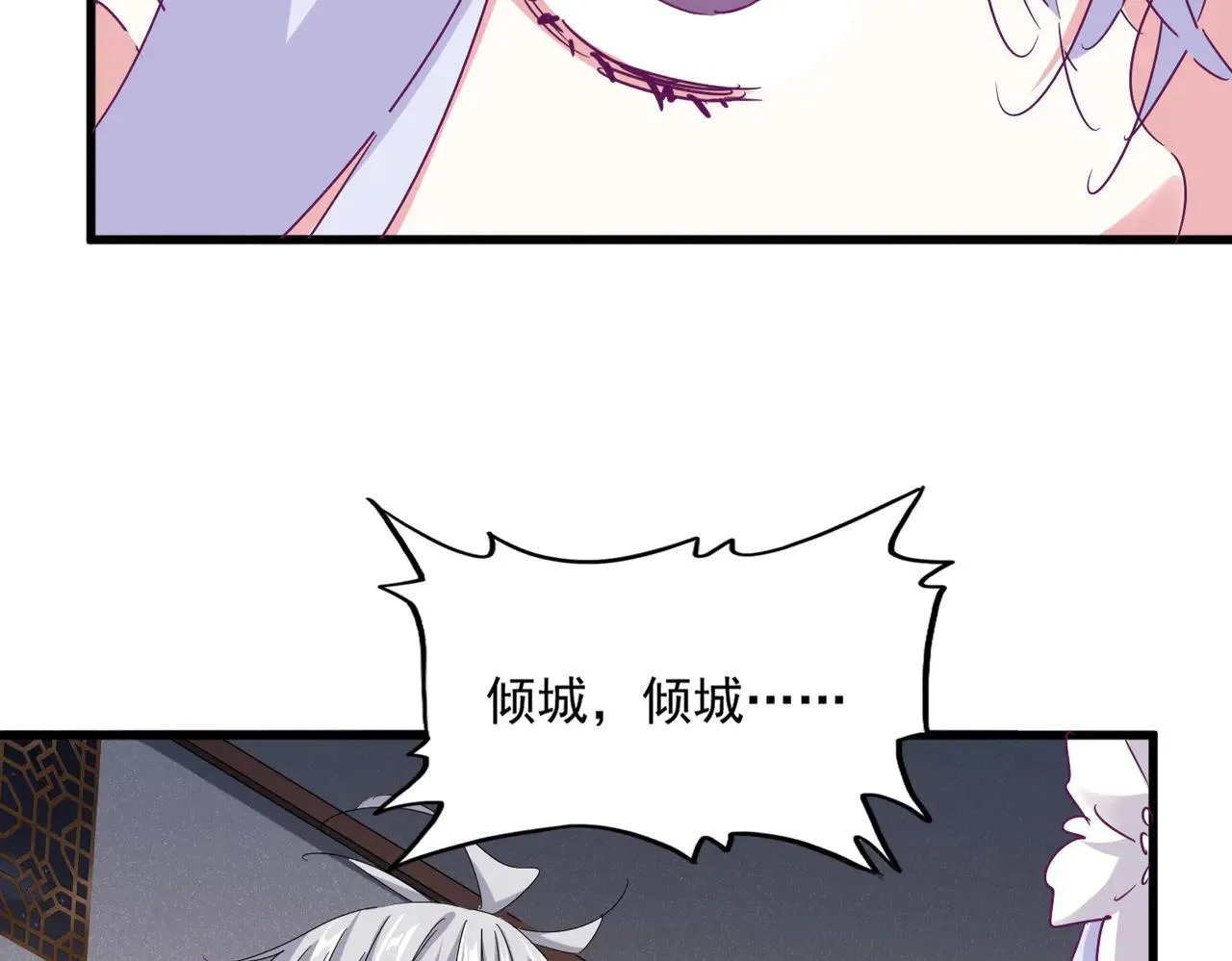 魔皇大管家漫画,第641话 炎魔1图