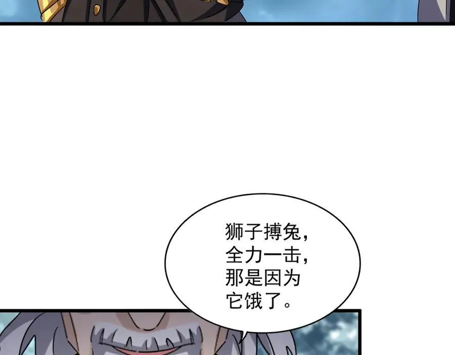 魔皇大管家小说免费版漫画,第627话 魔魂宗来访1图