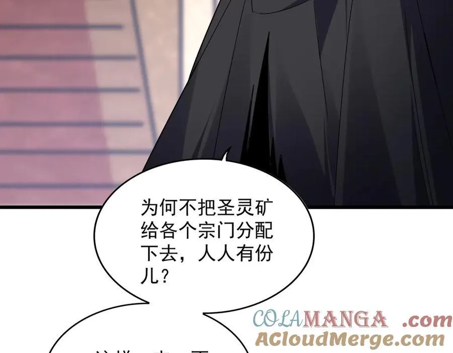 魔皇大管家小说免费版漫画,第631话 出发1图