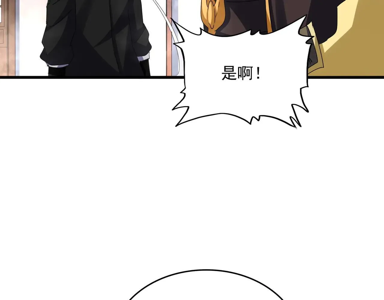 魔皇大管家漫画,第639话 迷雾2图
