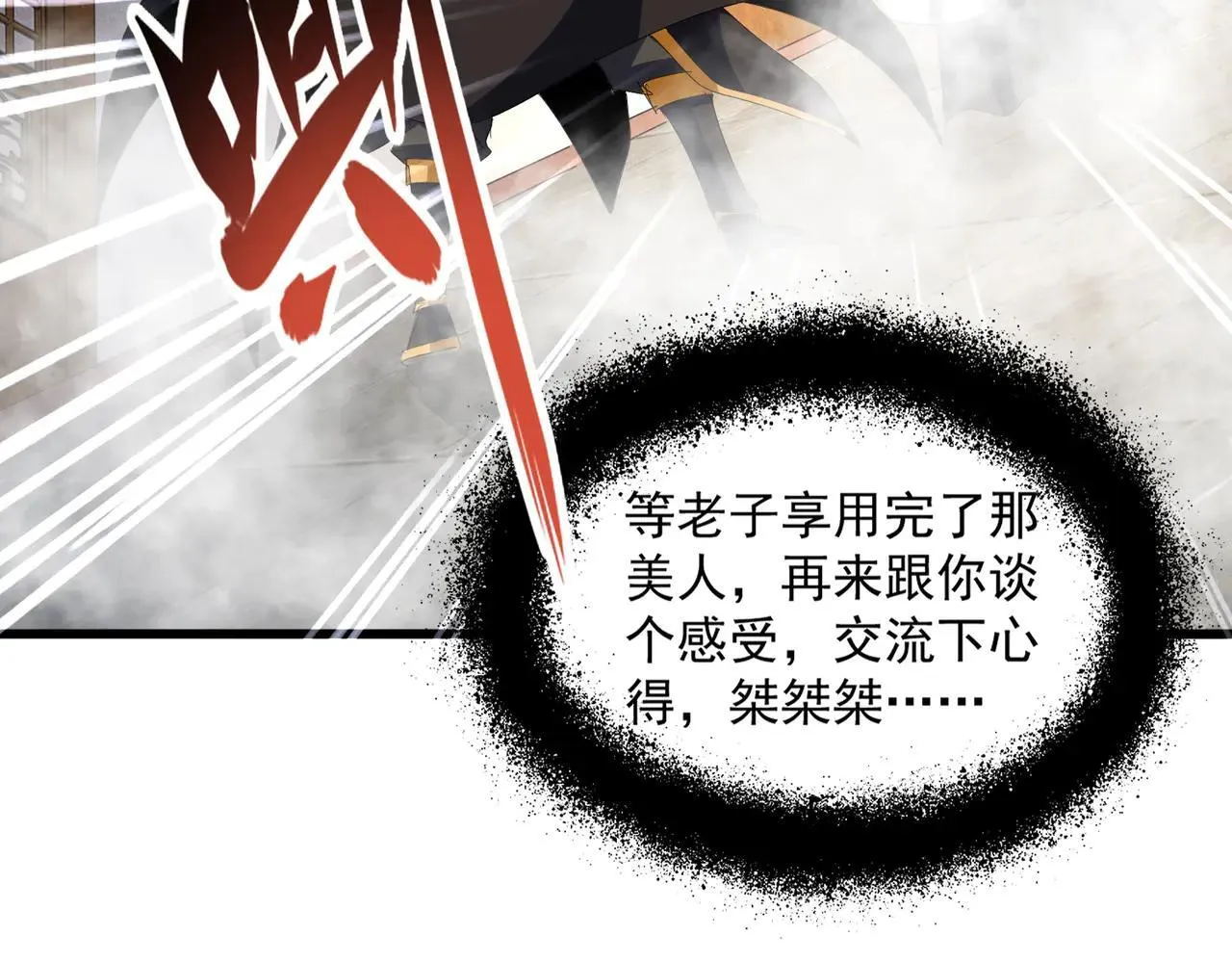 魔皇大管家漫画,第641话 炎魔1图
