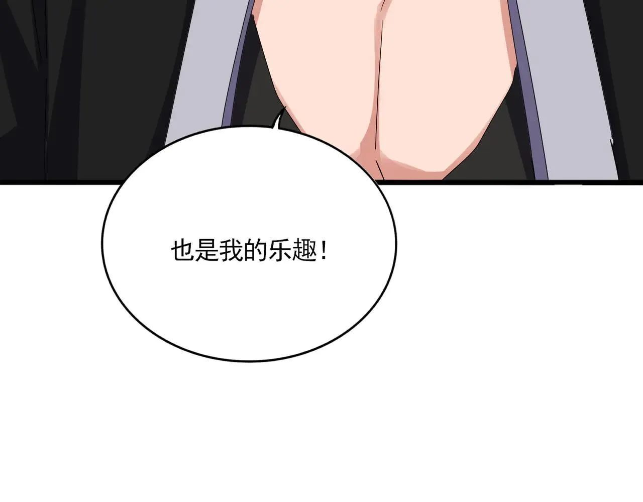 魔皇大管家视频漫画,第639话 迷雾2图