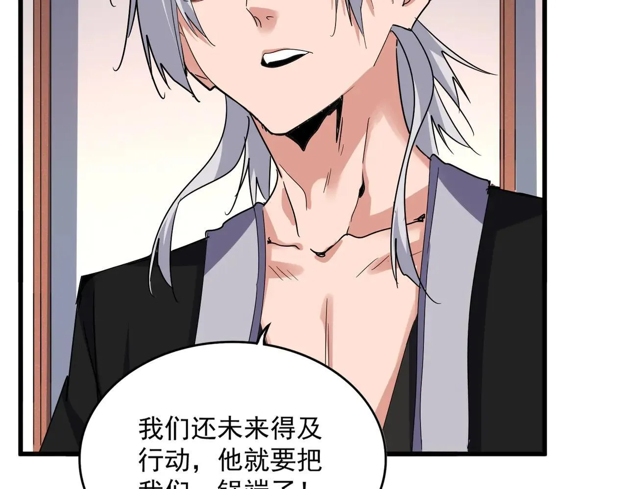 魔皇大管家漫画,第639话 迷雾2图