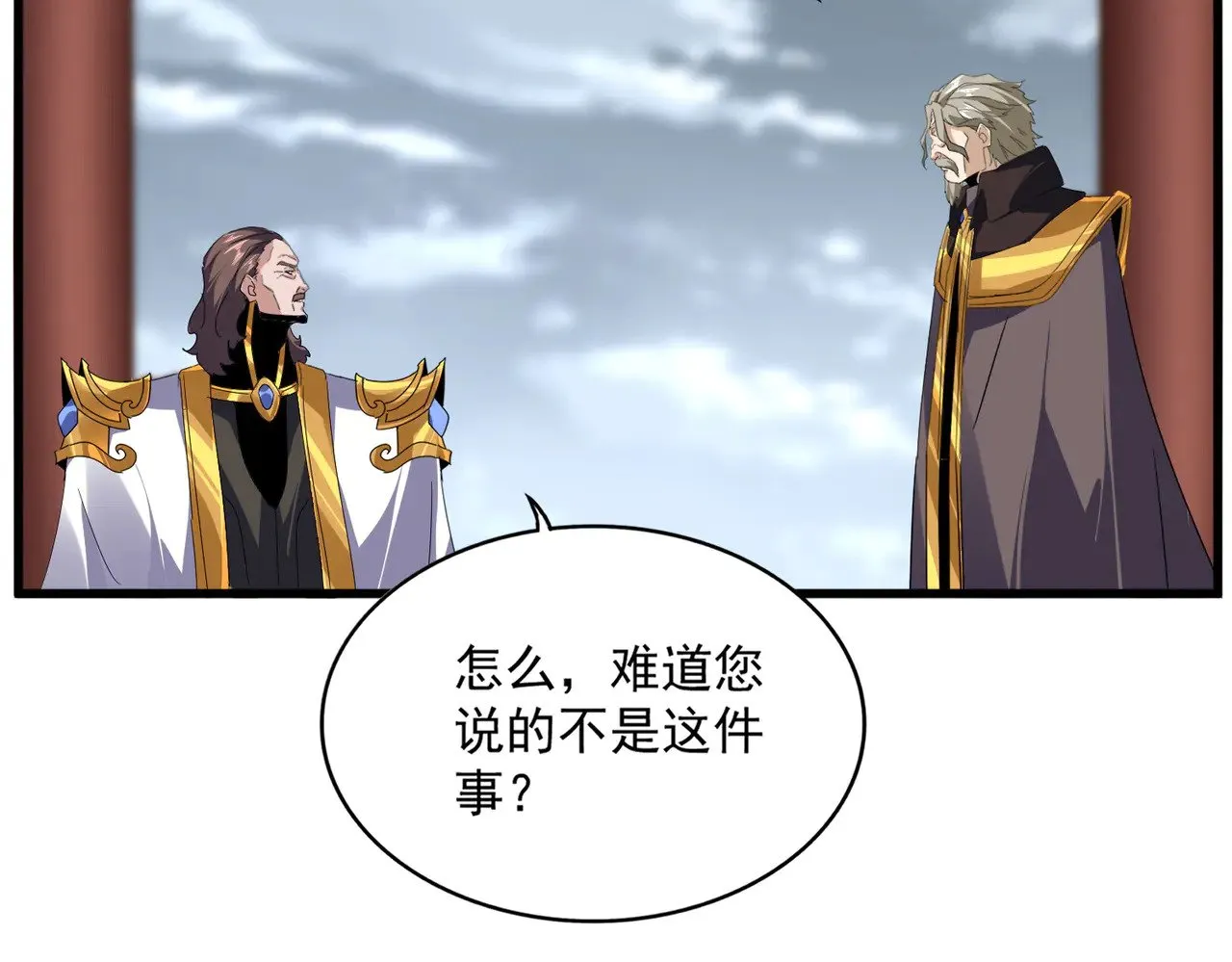 魔皇大管家漫画,第625话 示弱2图