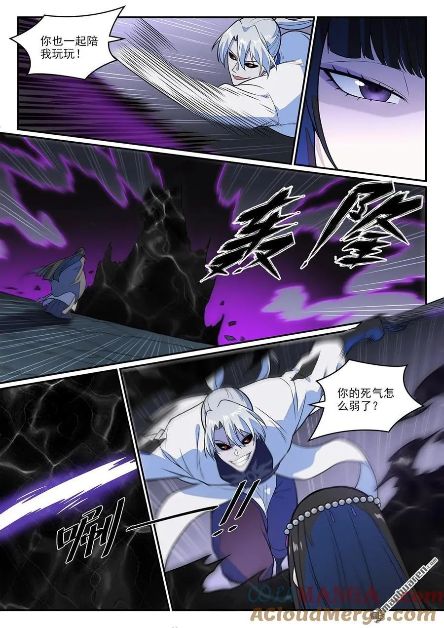 百炼成神罗嫣漫画,第1247回 养精蓄锐1图