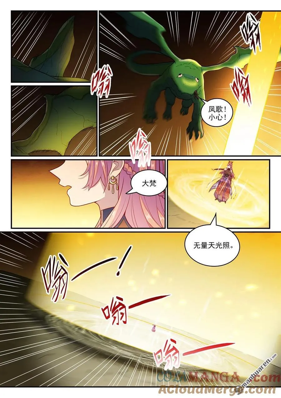 百炼成神第二季漫画,第1239回 新纯洁者1图