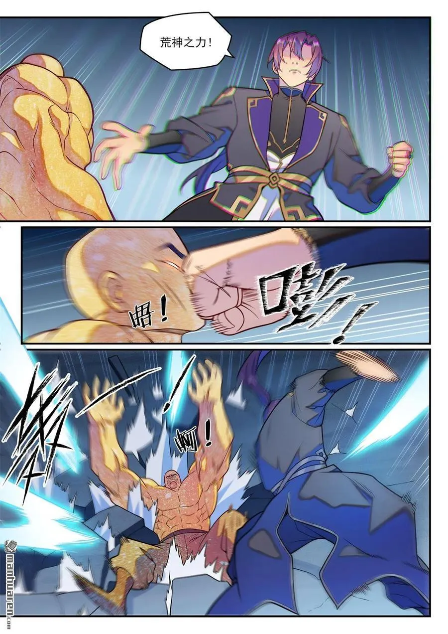 百炼成神罗嫣漫画,第1241回 凌霜遇险2图