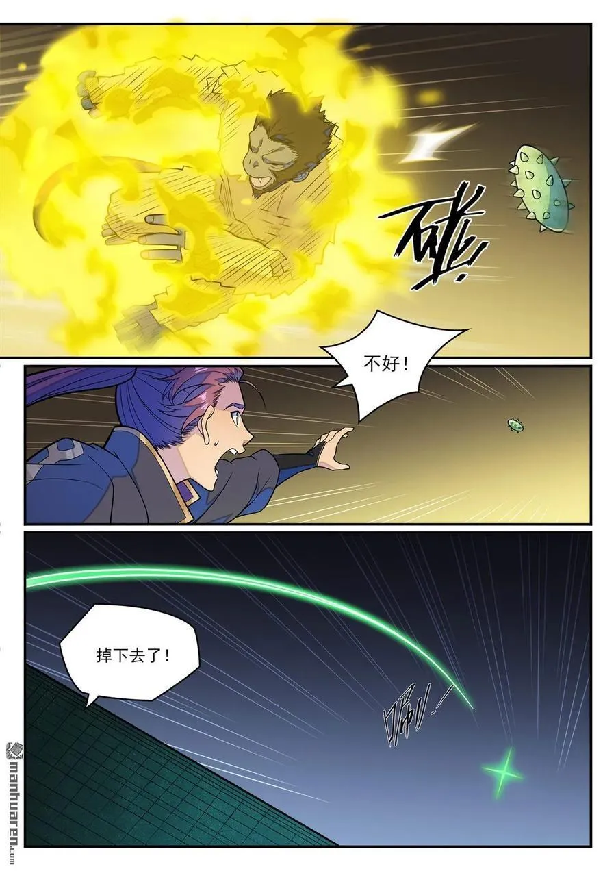 百炼成神罗嫣漫画,第1240回 文明之器2图
