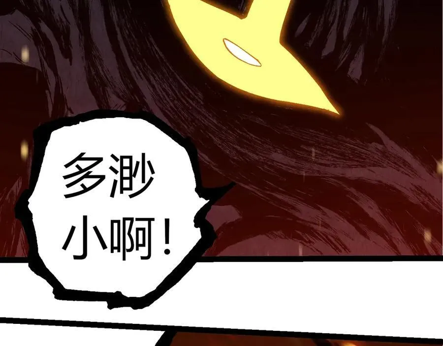 从大树开始的进化漫画免费下拉式酷漫屋漫画,第307话 打败自然之神2图