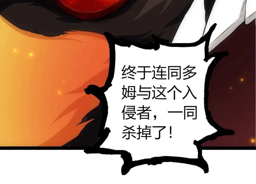 从大树开始的进化漫画免费下拉式酷漫屋漫画,第307话 打败自然之神2图