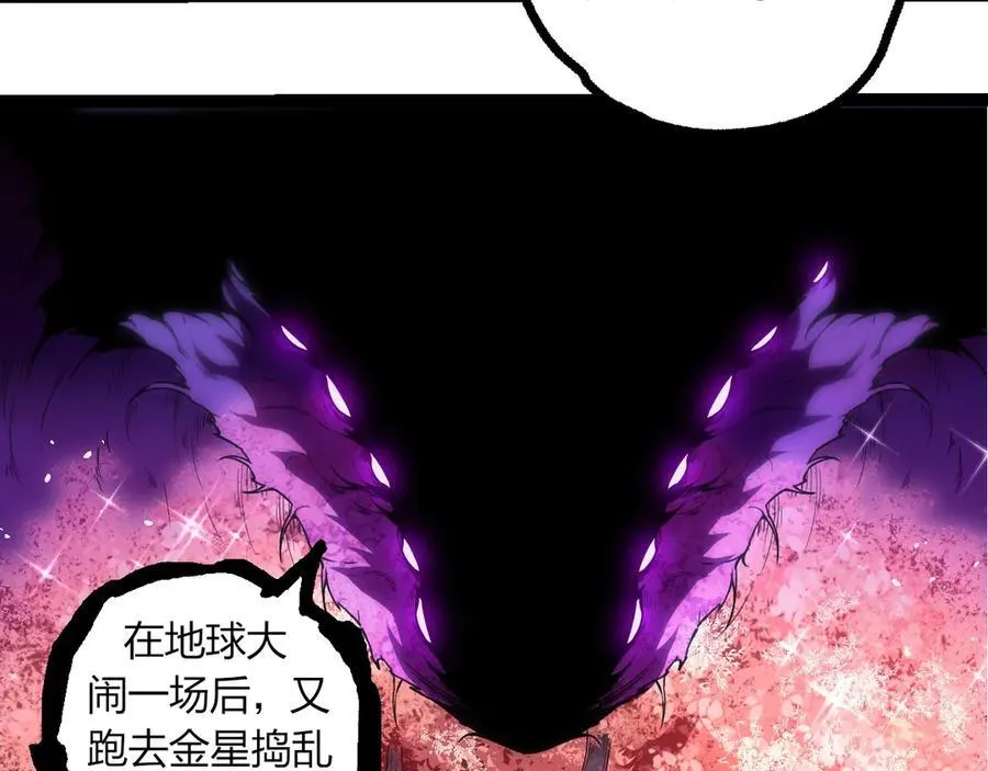 从大树开始的进化漫画,第308话 援军赶到2图