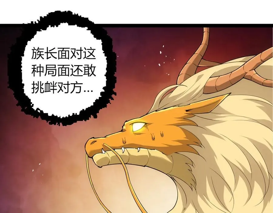 从大树开始的进化漫画,第308话 援军赶到1图