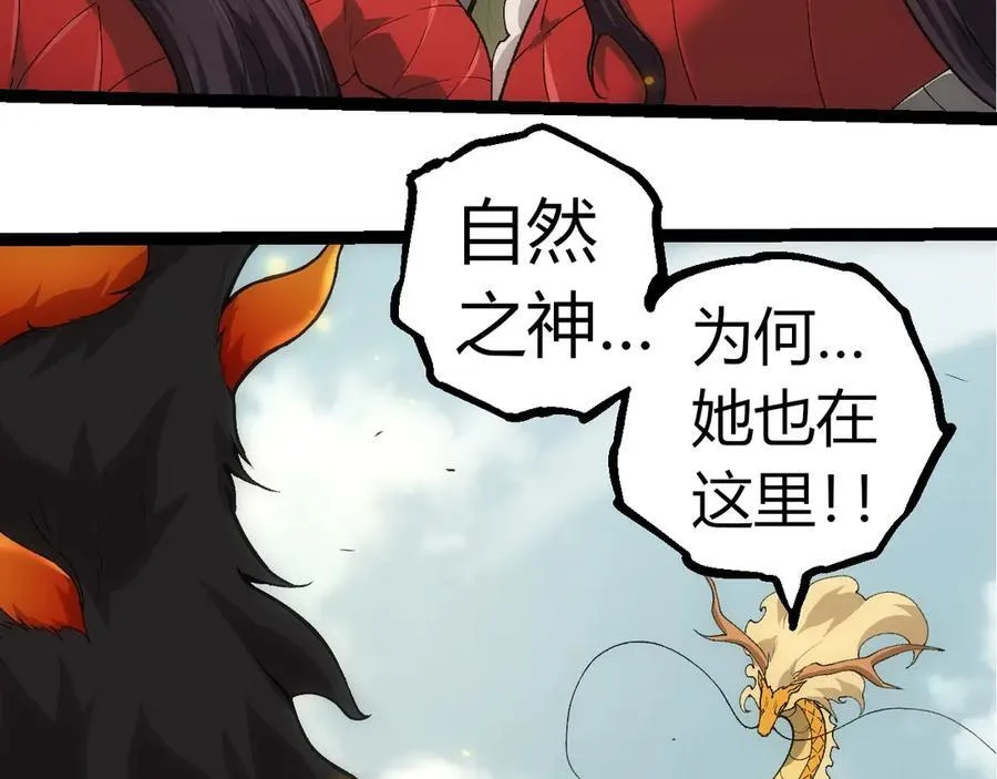 从大树开始的进化漫画免费下拉式酷漫屋漫画,第307话 打败自然之神2图