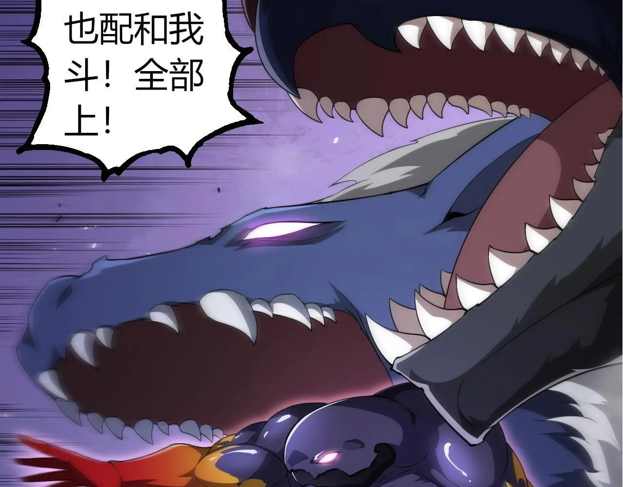 从大树开始的进化漫画,第304话 真身降临2图
